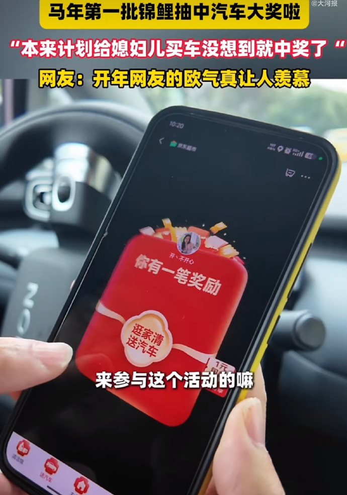 36岁男子凭实力给老婆中了辆车这份“意外之财”背后，是比中奖更深的智慧。胡先生将