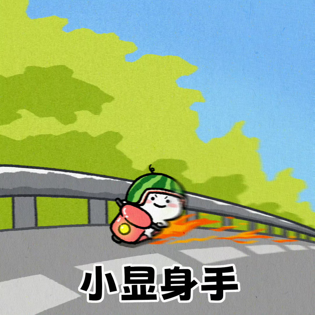 早～ 