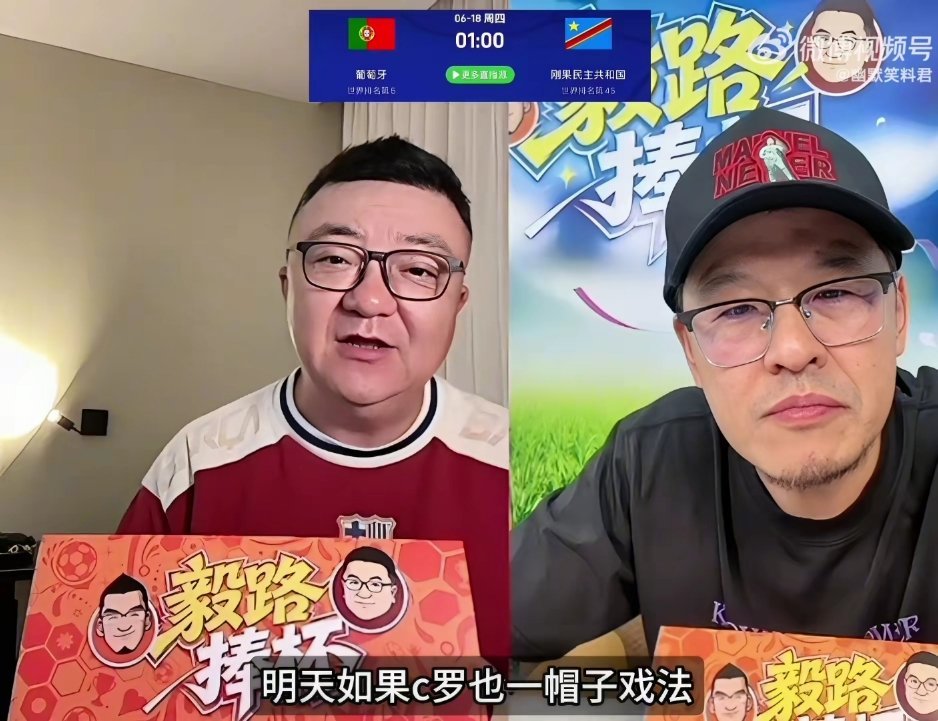 董路预测C罗今晚一定是首发董路笃定C罗今晚必定首发，理由也很简单，梅西刚首轮完成