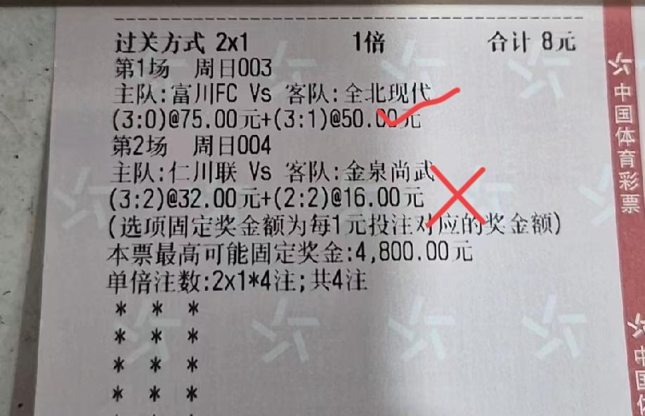 差点又让他吃上好的了！
全北现代1:3富川FC，全北现代都踢的是什么玩意儿啊？人
