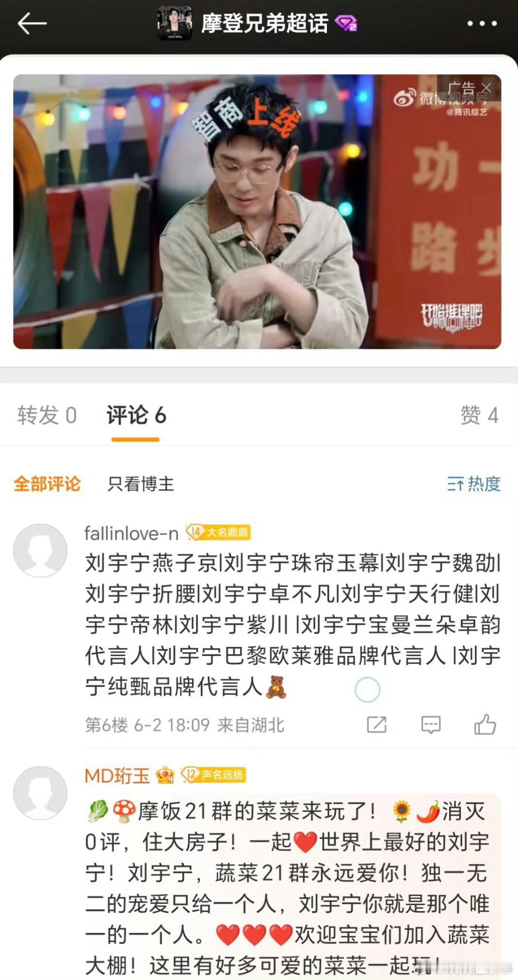 刘宇宁真的很红吗，随处可见 ​​​