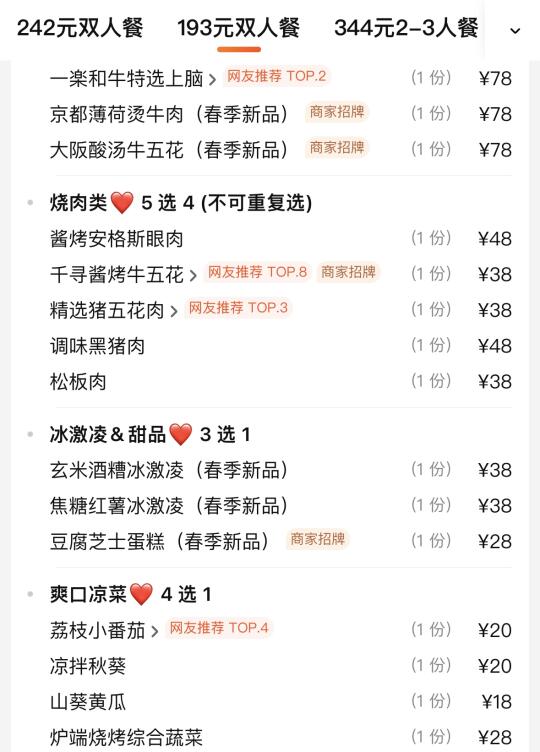 确实是杭州最好吃的！！！😭😭😭