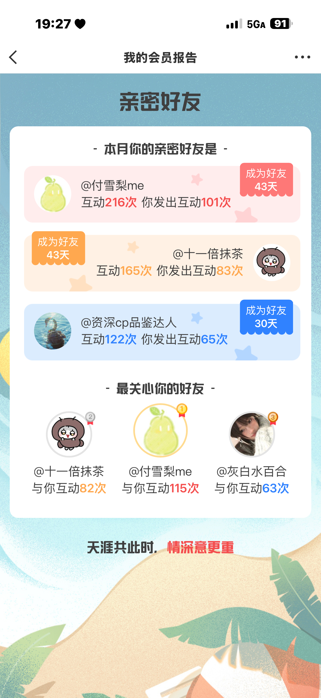 这个月榜一不是你我会替你难过的 