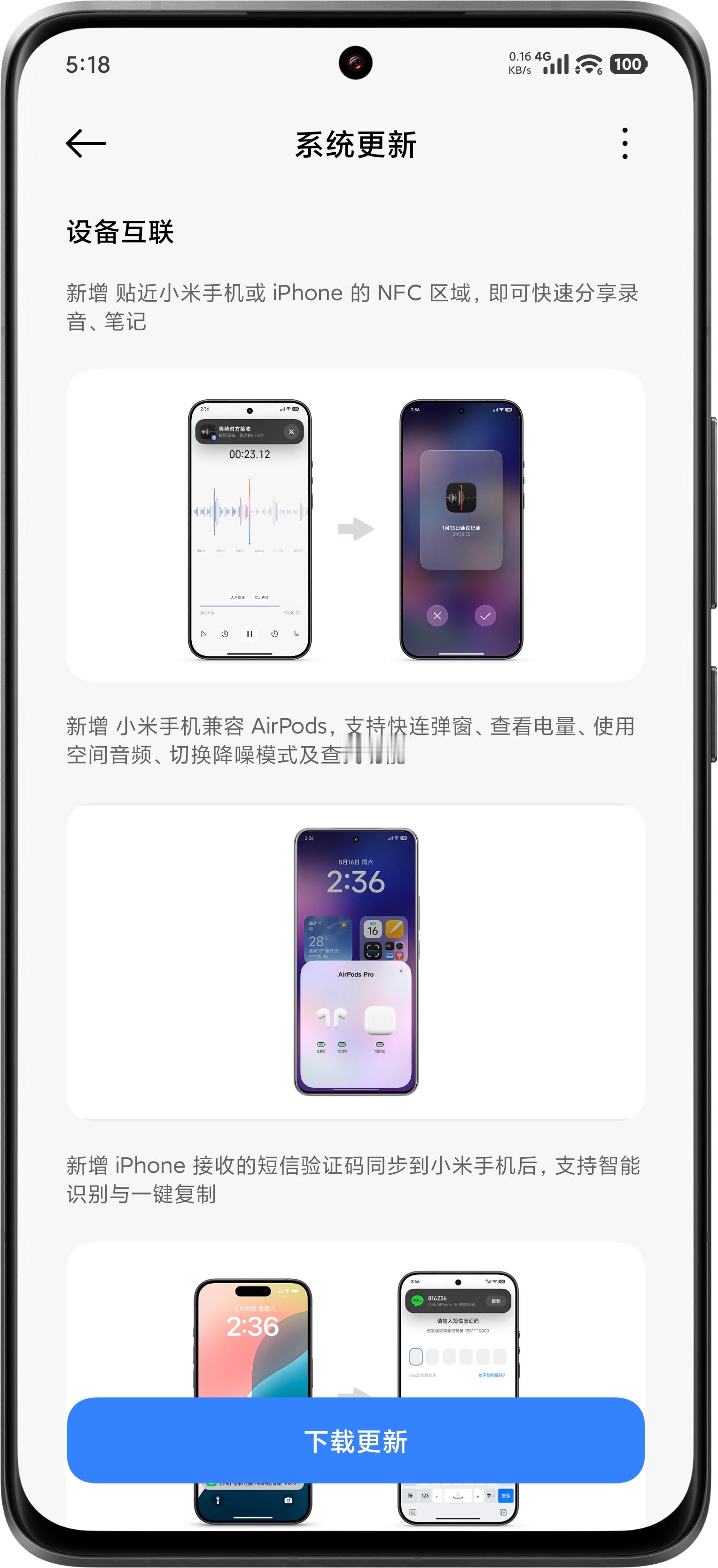 各家的系统如今都在做互联互通，有机会的话，可以做个横评对比体验视频。 