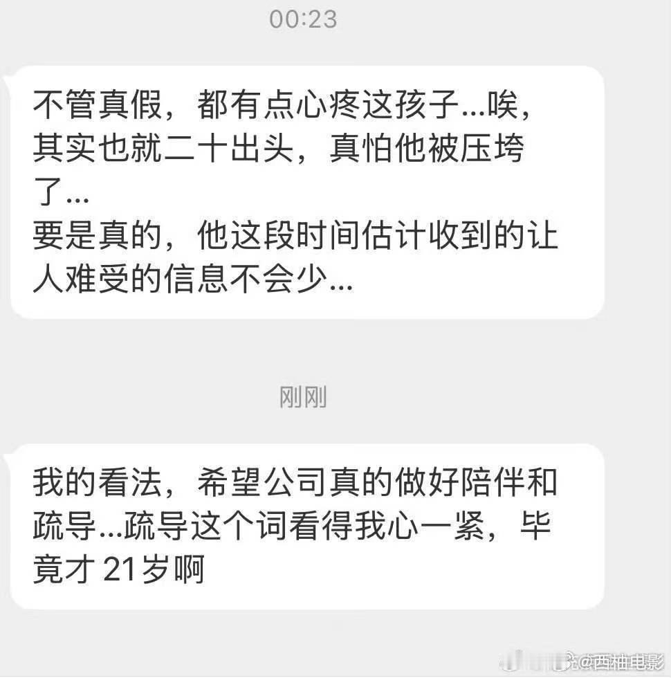严浩翔才21岁时代峰峻回应严浩翔家庭事宜 放过他们。他们已经尽力在舞台上呈现开心
