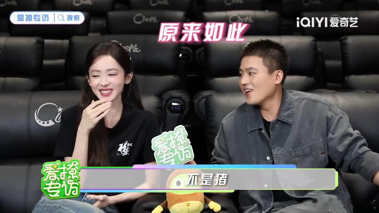 娜扎老绷家来了也绷不住 娜扎真不怪你笑点低 真不怪娜扎笑点低，欧豪的空耳乌龙杀伤