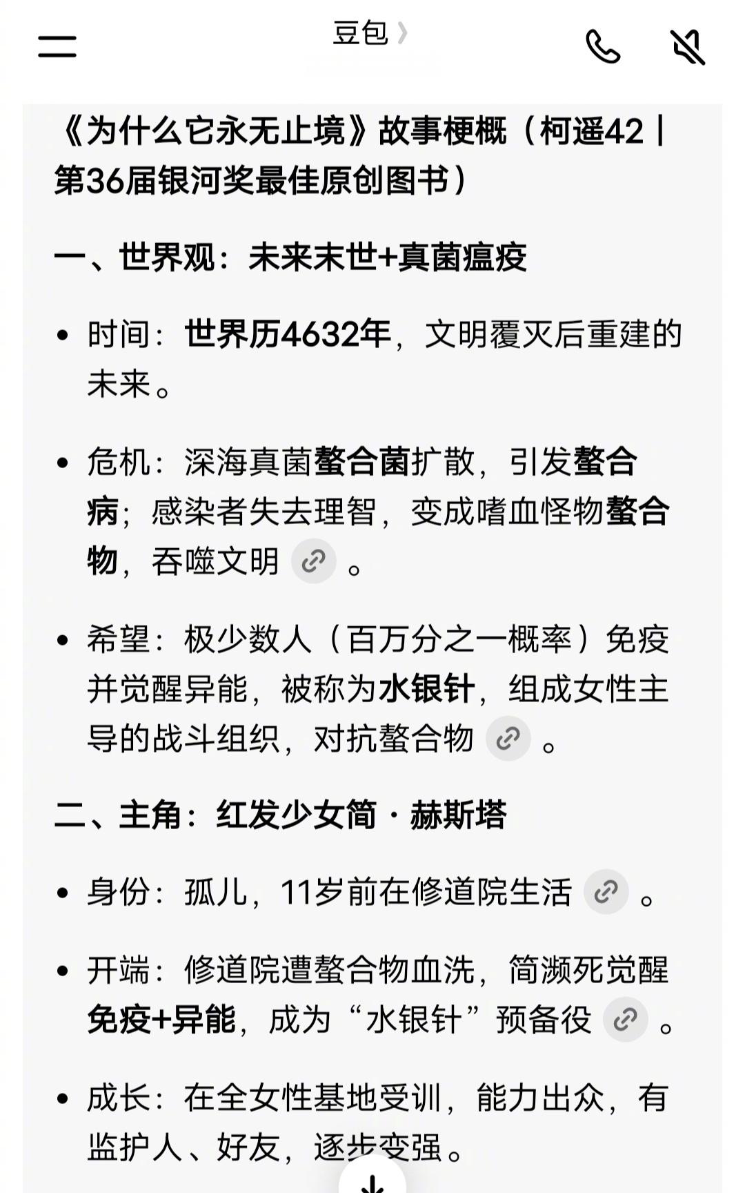 原来这本书不是写给我看的…… 