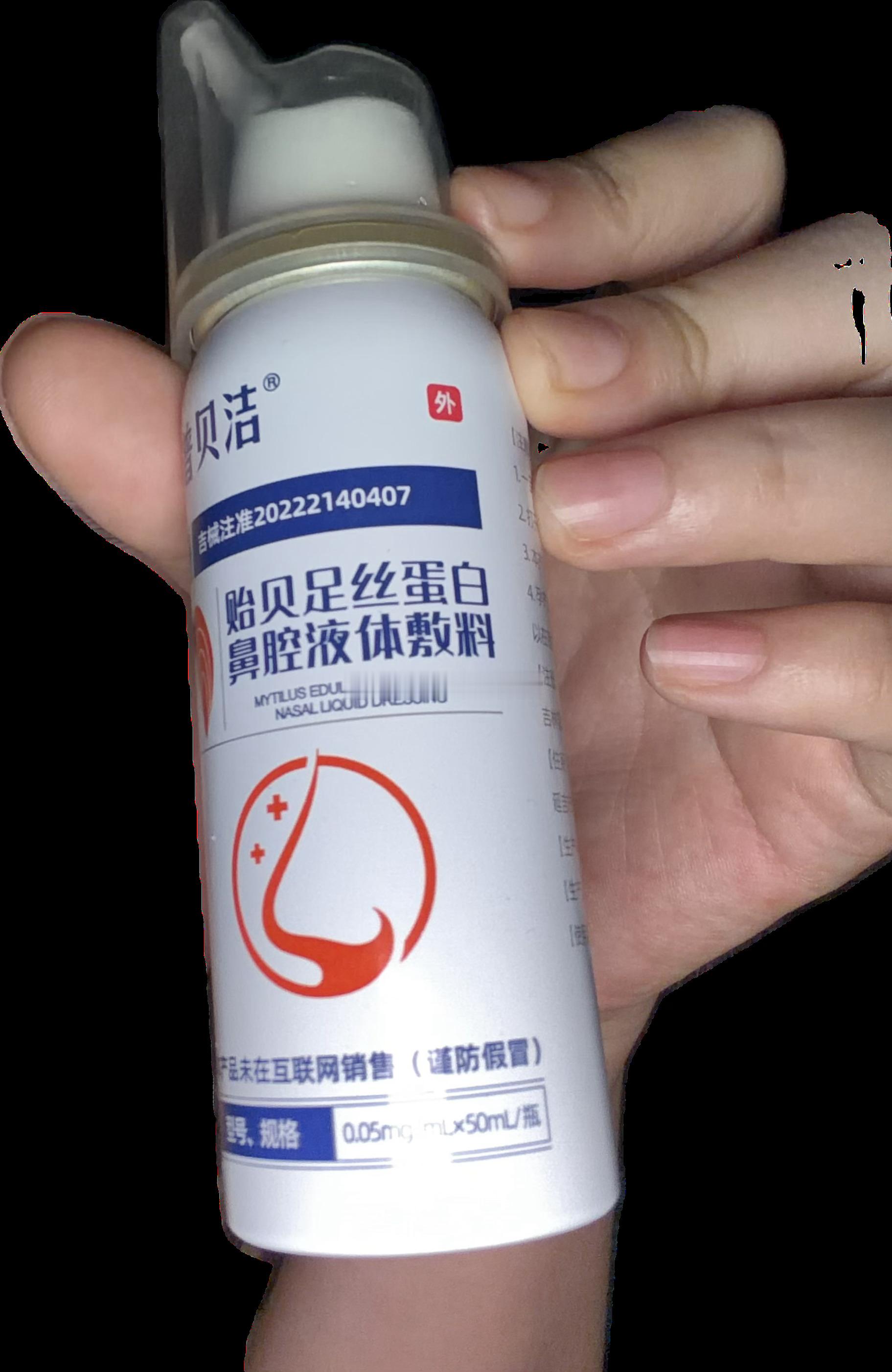谁懂喷进鼻腔里特别腥的感觉 