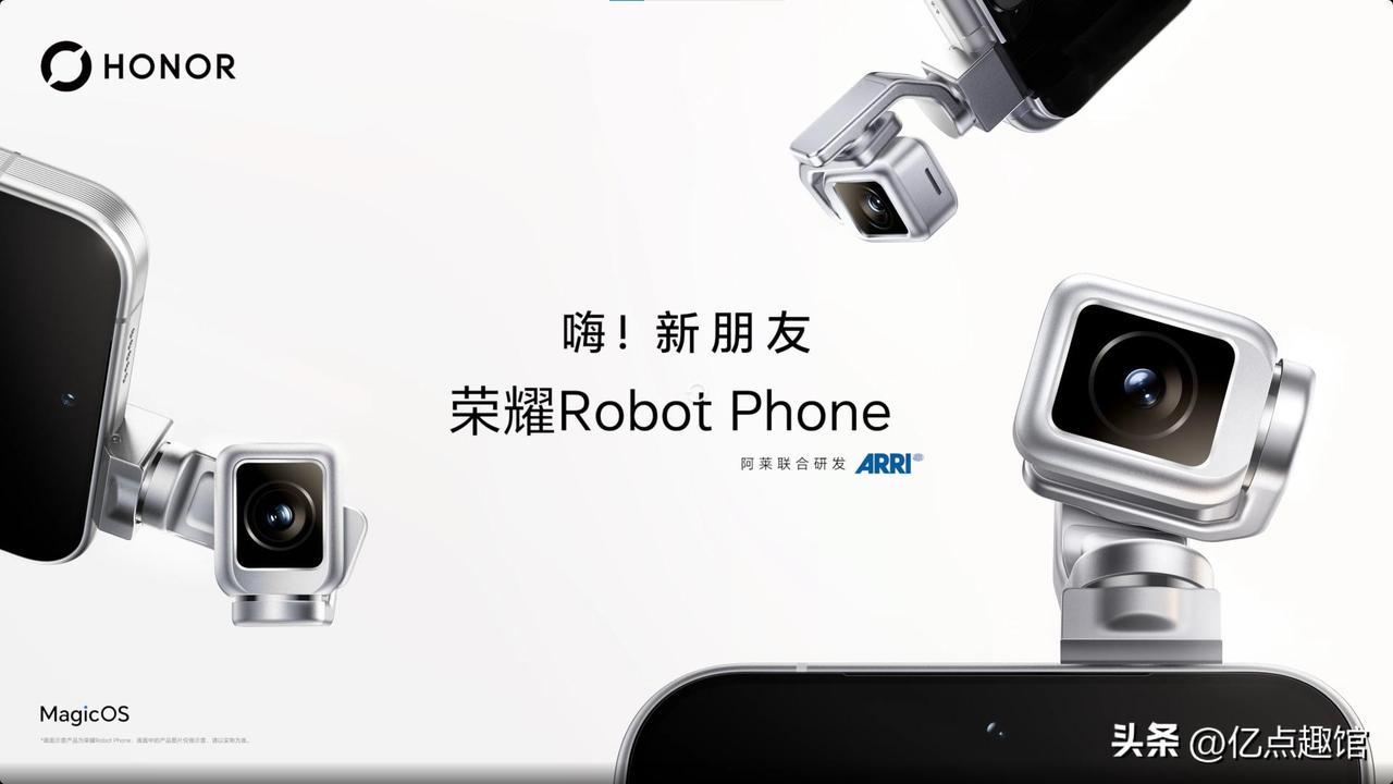 荣耀发了一款万元手机，叫Robot Phone。

很多人第一反应：荣耀不是卖两