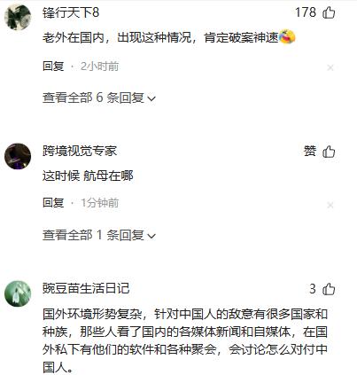 最近法兰克福的留学生圈子里出了大事！一些中国女留学生竟然在网上找房子时，遭遇了性