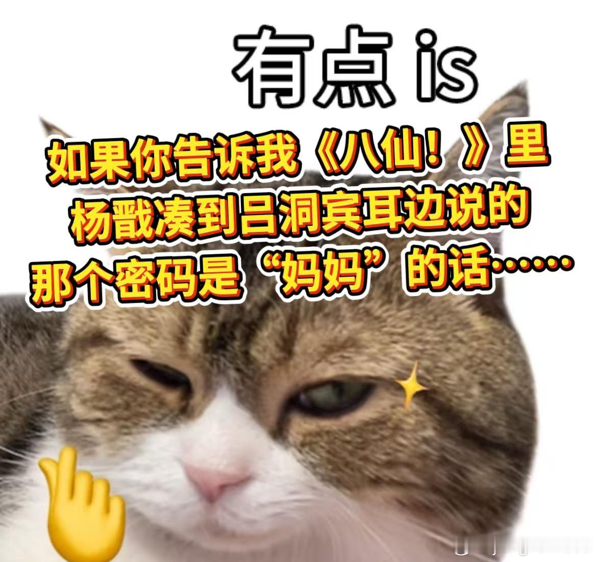 八仙多次超当日预测票房八仙连续超预测当日票房小孩看得乐呵，大人能戳中共鸣，全年龄