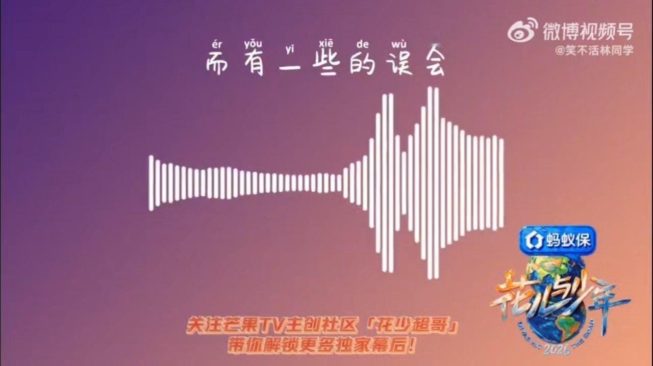 花少工作人员评价周冬雨花少pd评价周冬雨 看到工作人员这样形容周冬雨，突然觉得很