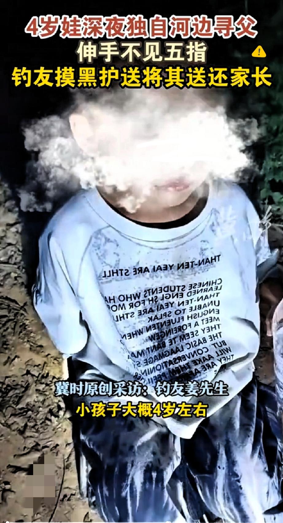 江西俩大哥夜钓俩小时连鱼影子都没看着，最后居然“钓”着个4岁娃，这操作比钓着大鱼