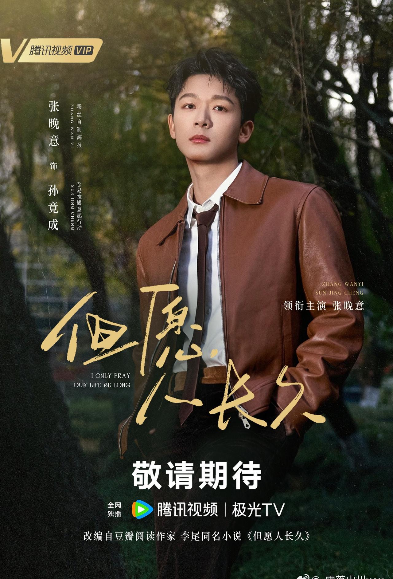 张晚意 

（路过的罐罐们，帮我tt，想做超like）

台词稳、眼神有戏，苏感