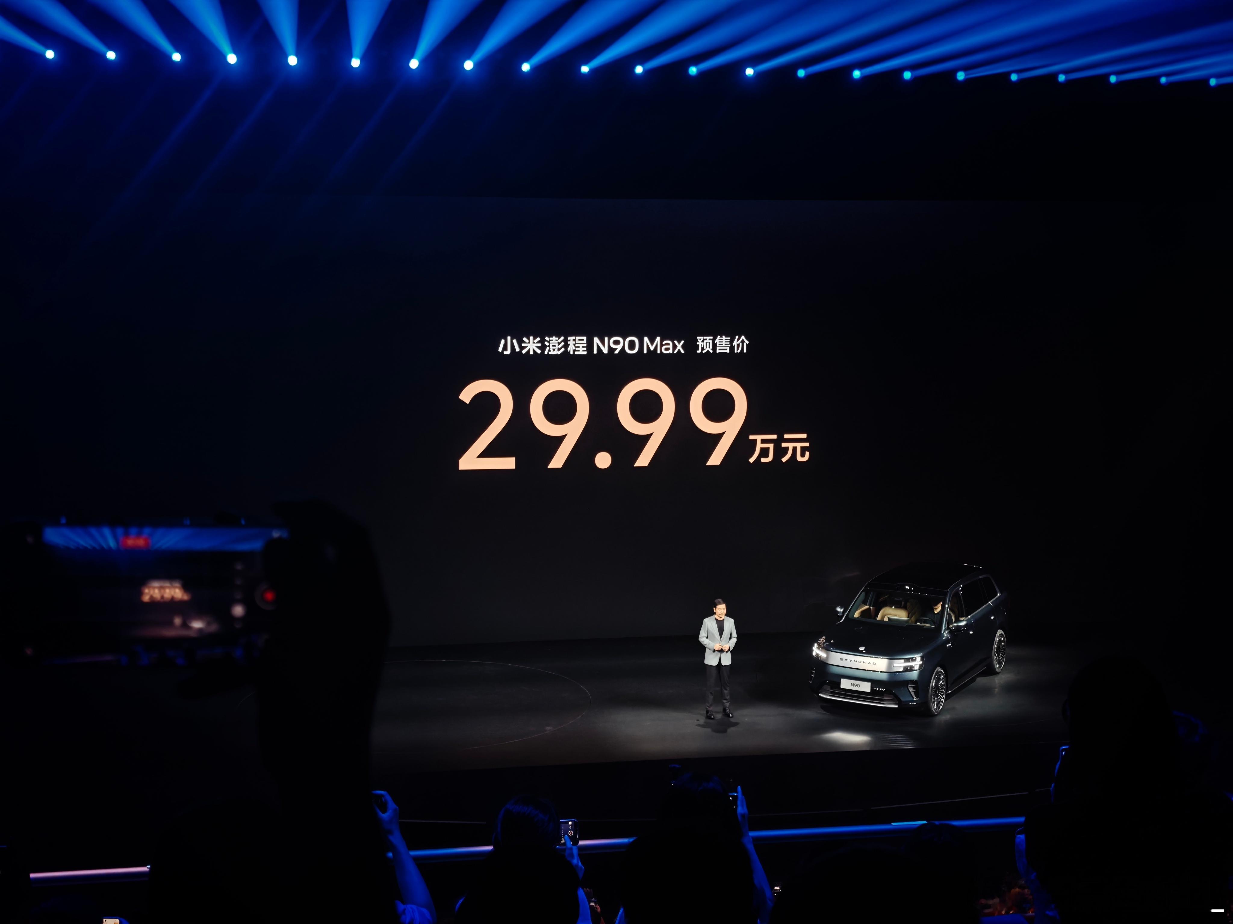 无敌了澎程N90Max我一开始预估是32.99-34.99结果是29.99真给同