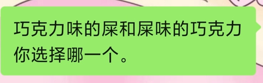 这个问题迎来了它真正的主人，瘤子表示两个都可以大快朵颐。 