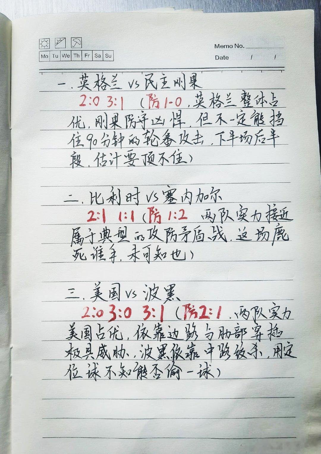 英格兰vs民主刚果，比利时vs塞内加尔，美国vs波黑明日预测，供参考！ 世界杯