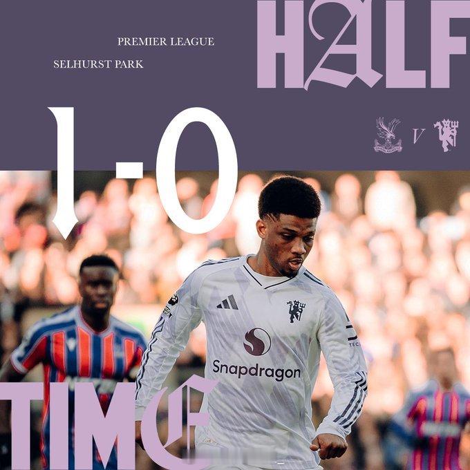 半场结束，曼联暂时0-1落后水晶宫！曼联又被打回原形了，哎