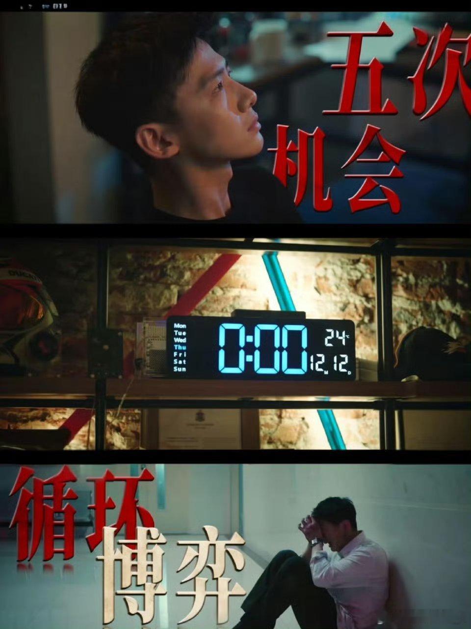 第一集就好看的国产剧出现了 剧情高能来袭让人大呼过瘾[心][good]循环加上悬