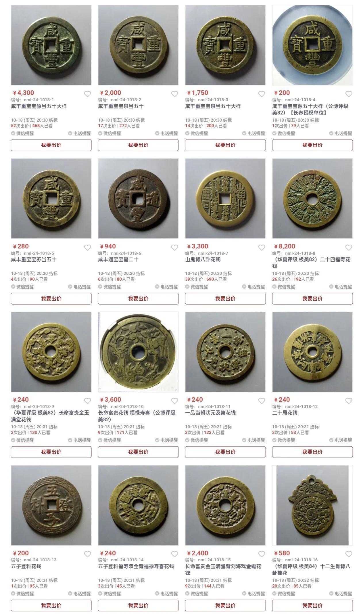 今日古钱币行情#古钱币# #古钱币档案# #中国珍稀古钱币# #中国珍稀古钱币#