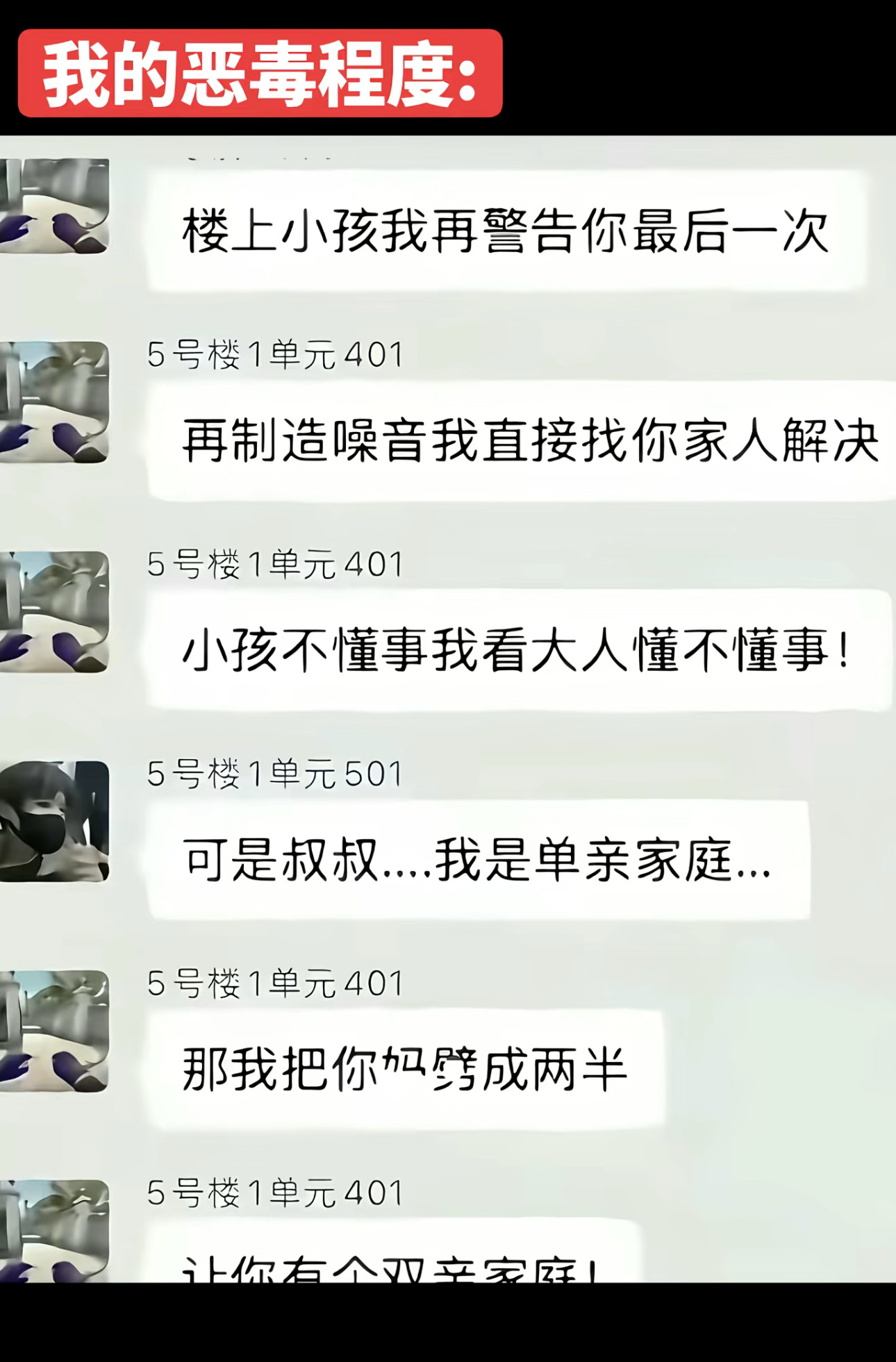 我对tss的恶毒程度be like ​​​