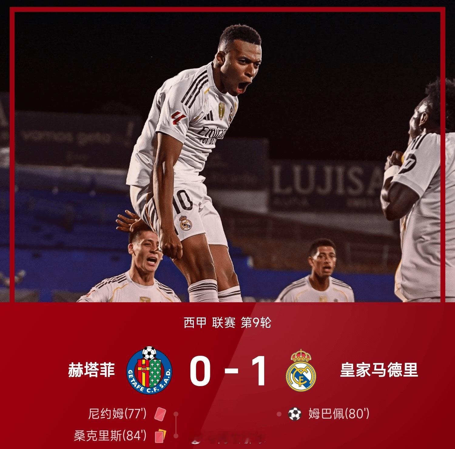 最近西甲状态都不太好啊，两个红卡也是赢一个球，巴萨正常2比1姆巴佩 ​​​
