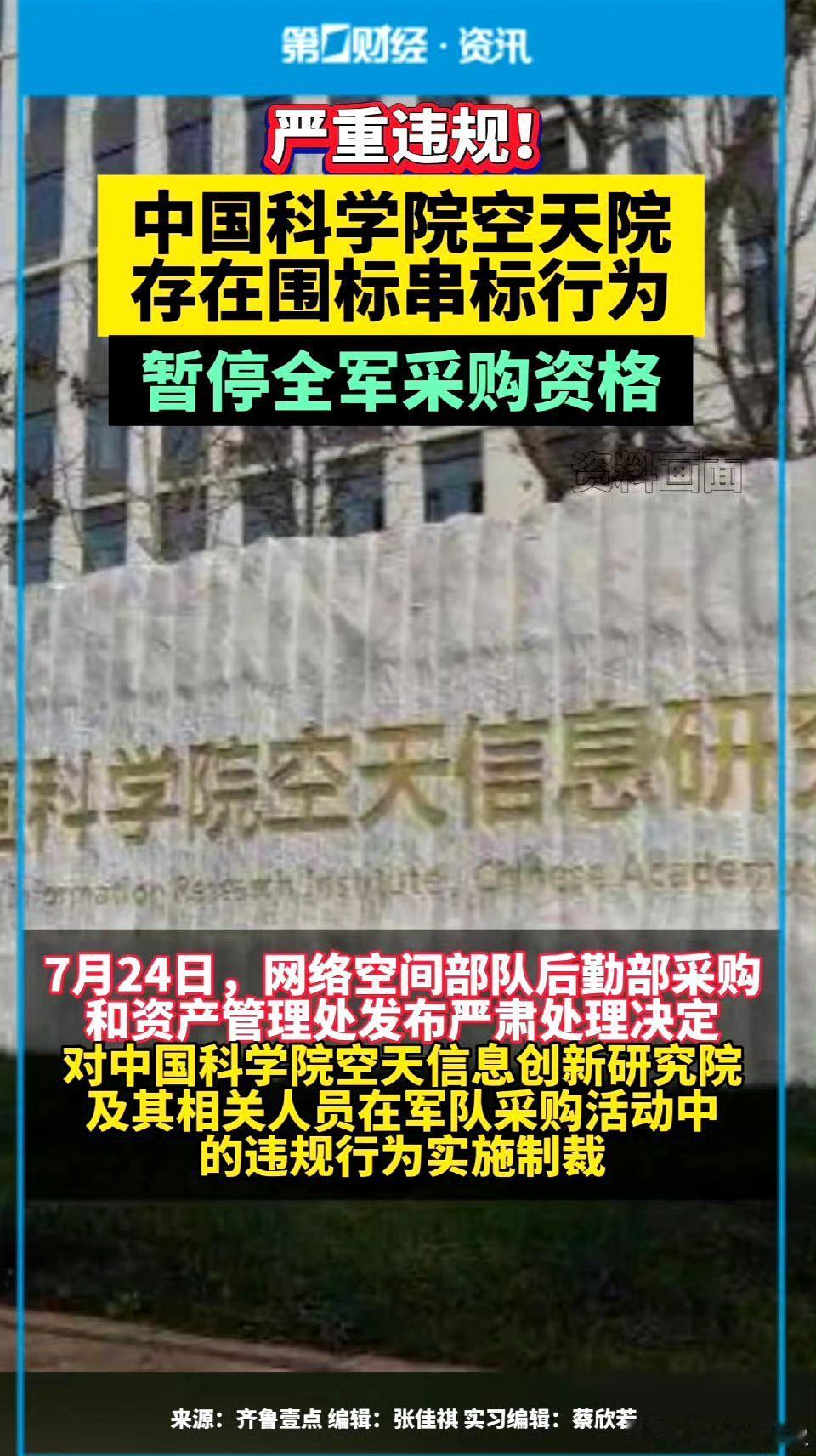 这么大体量的公司都要围标串标?真是不敢想象