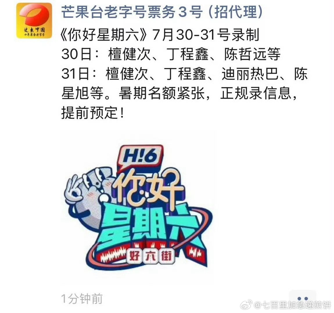 四舍五入烽火流金去录hi6了 ​​​