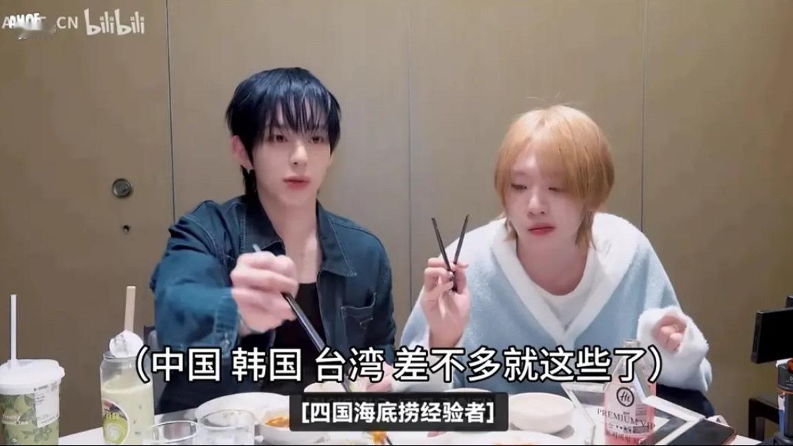 AHOF简志恩在物料中的发言：“中国 韩国 台湾” 