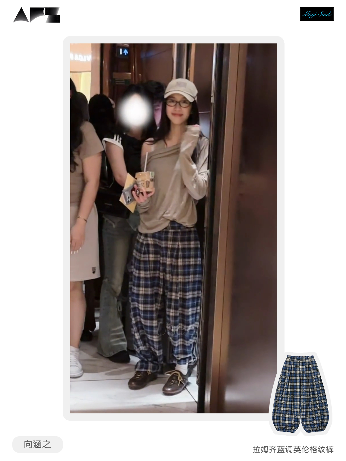 向涵之[超话]THX 向涵之 in MAGISAID拉姆齐蓝调英伦格纹裤向涵之 