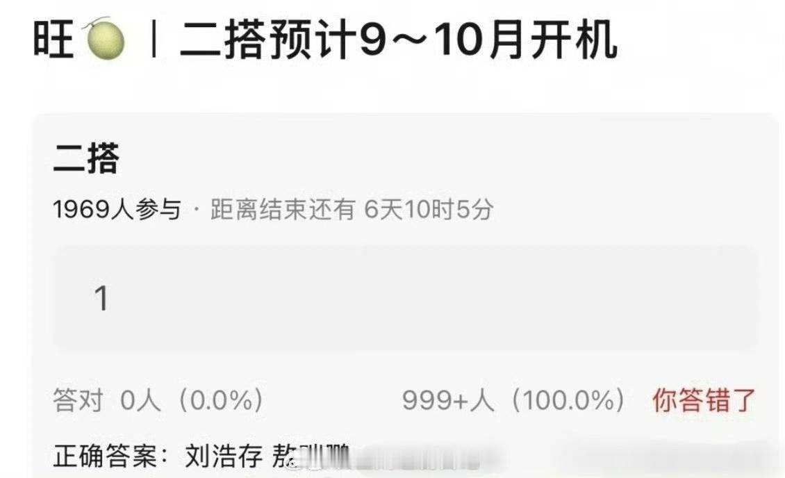 🍉《等风热吻你》刘浩存，敖瑞鹏继《七根心简》后二搭了，法医x顶流女星 ，前不久