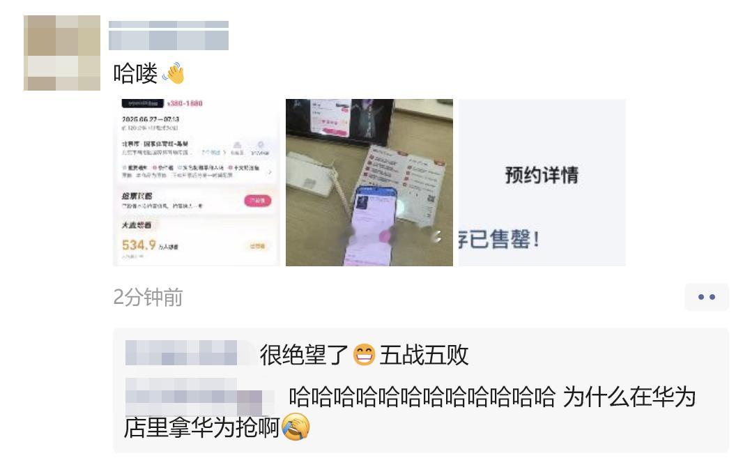 大学生们真的太有才了我列表有个学妹  跑华为店里拿展示机抢林俊杰三开虽然最终也没