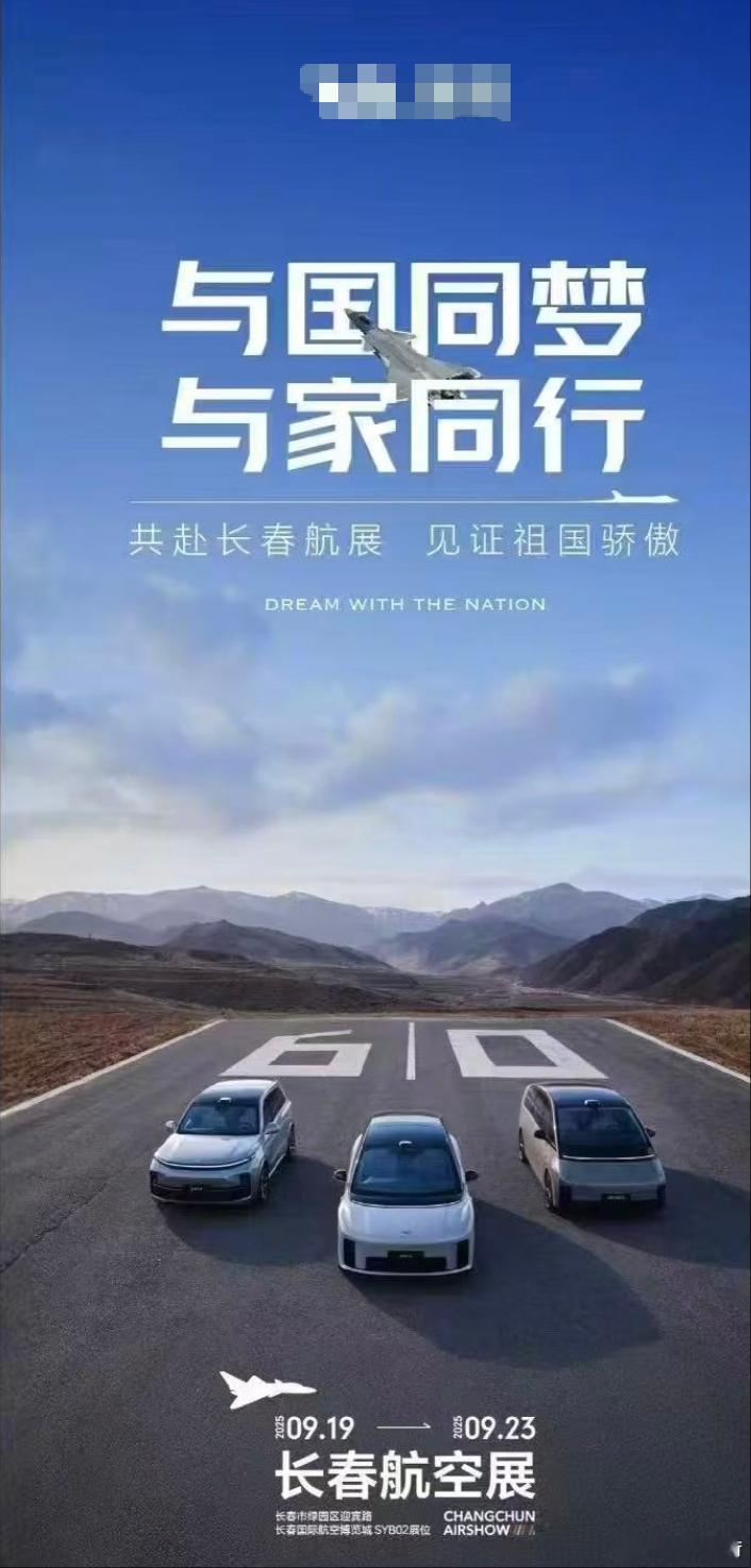 这叫什么事？这是长春经销商自己搞的吧？这么NB的飞机成了一个扑棱蛾子，成了画面里