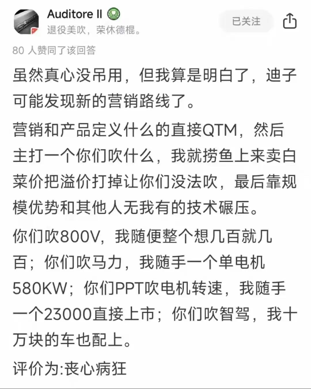 虽然真心没吊用，但我算是明白了，迪子可能发现新的营销路线了。
营销和产品定义什么