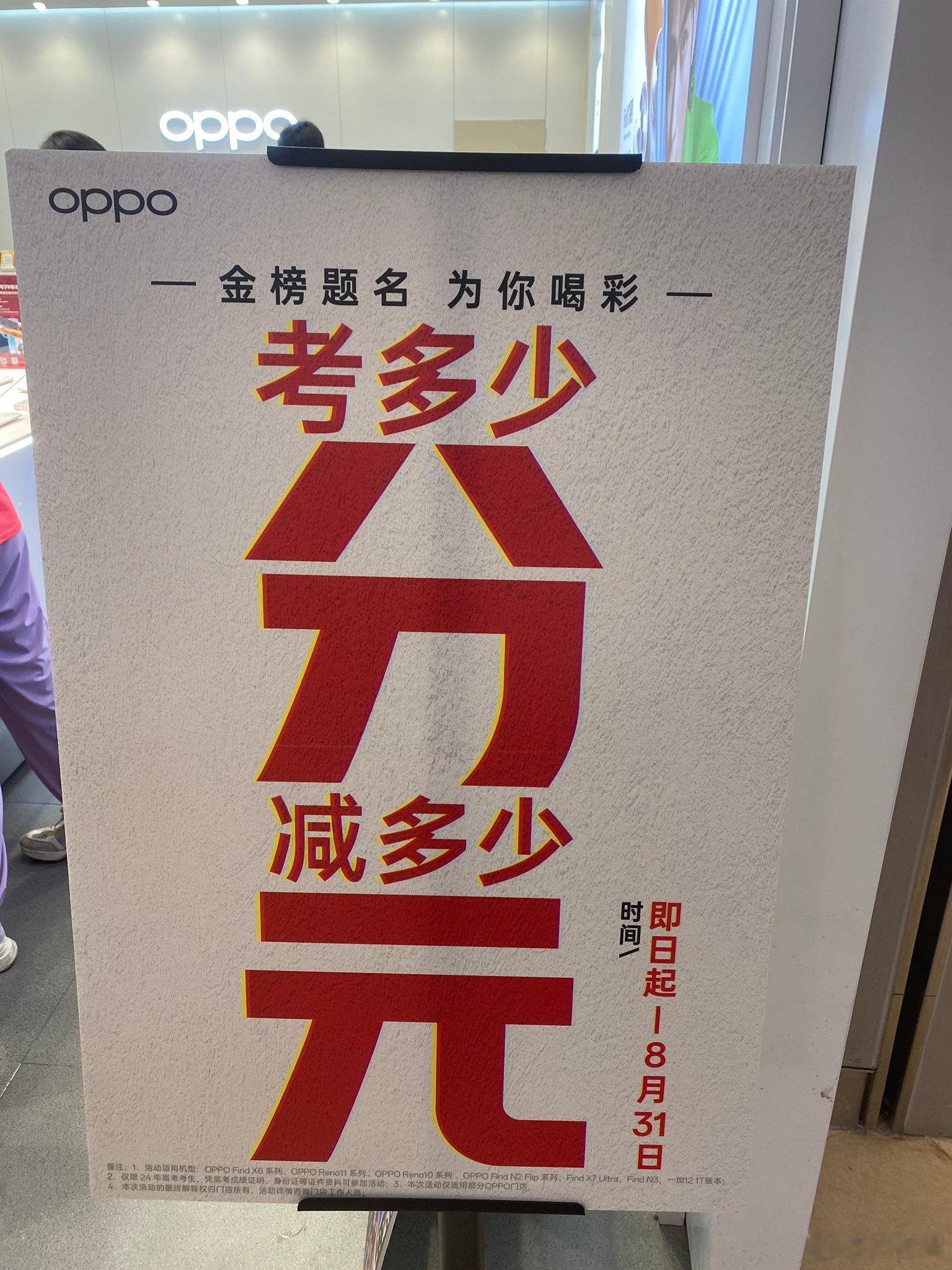 高考成绩多少分，就减多少元[doge] ​​​