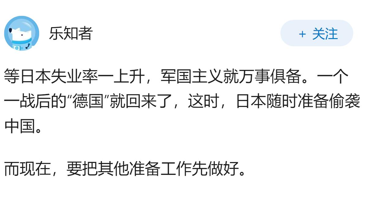 为什么日本现在右倾主义日渐兴起，参军热情却不高，连续三年未达成征兵任务？
