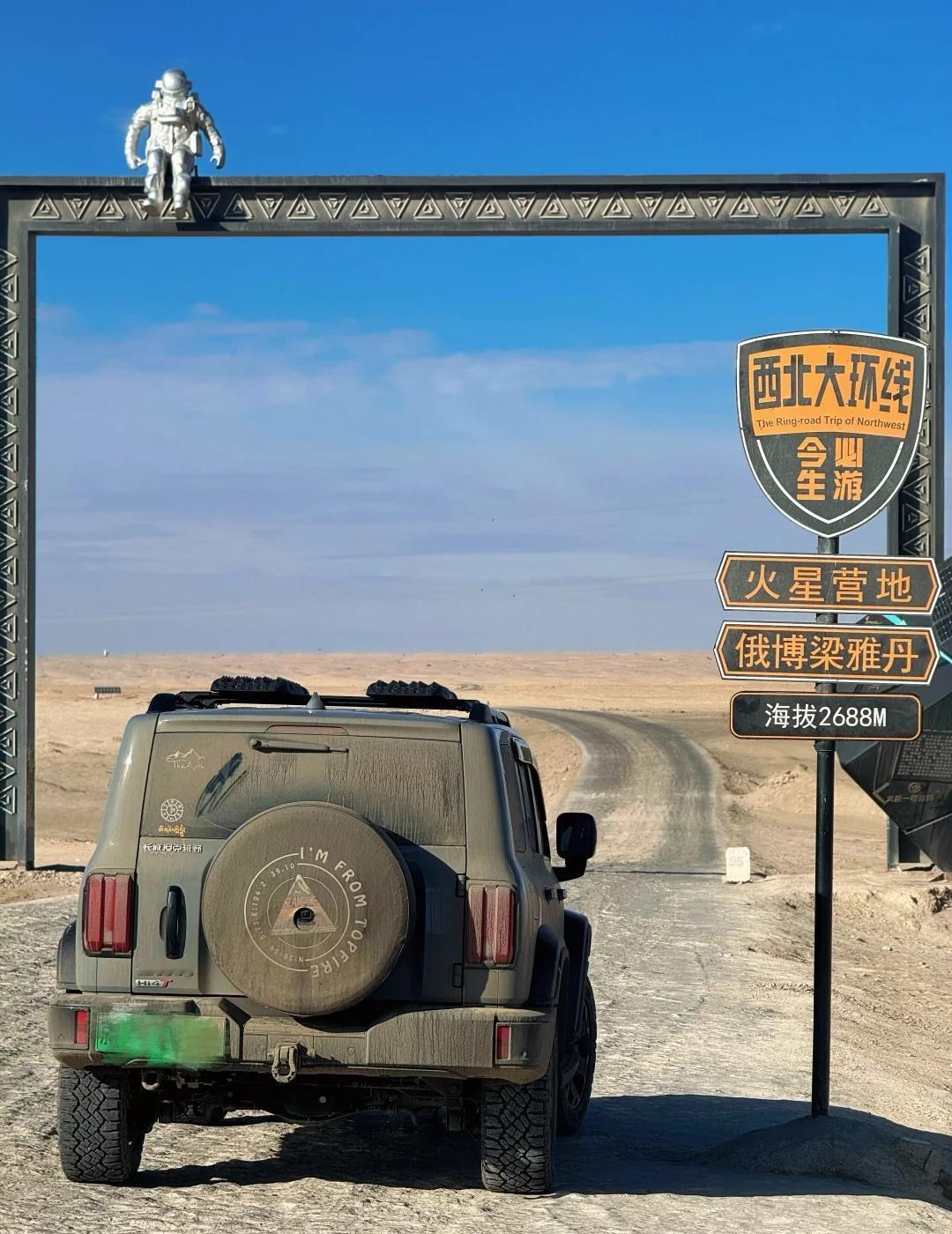 火星一号公路穿越
自驾探索编辑部 穿越无人区 总要来一趟大西北吧 沙漠拍照 冷湖