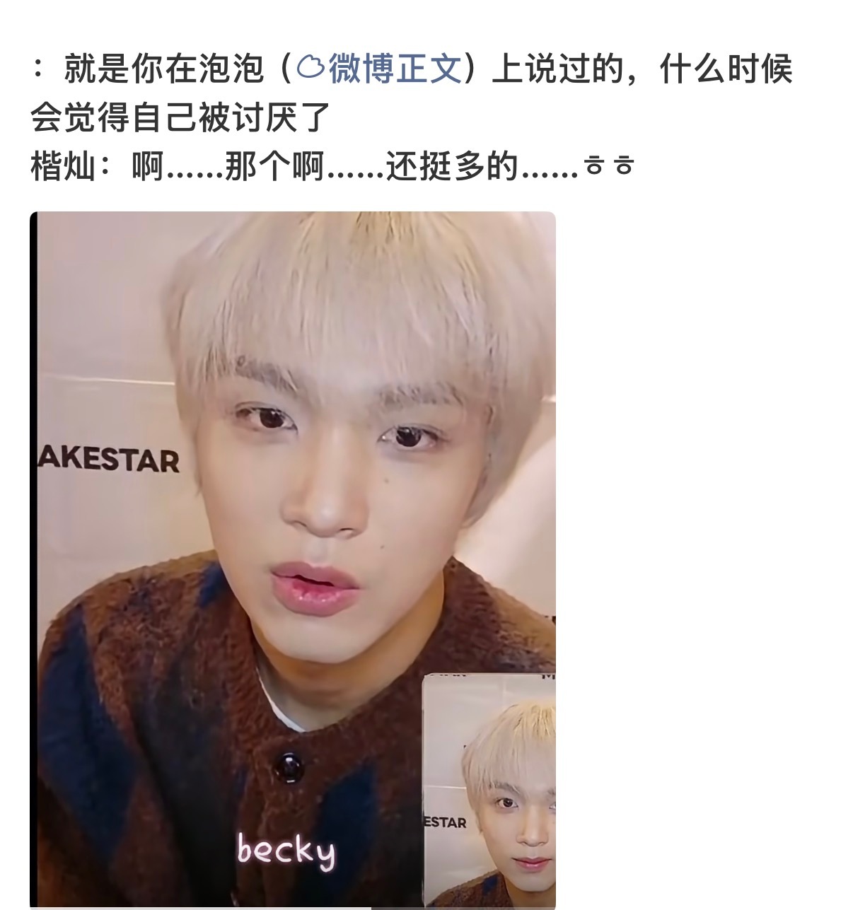 这个转发区闹鬼了你们知道吗。我不太懂你们莫名其妙的来一句骂劳联的好多都是灿粉 然