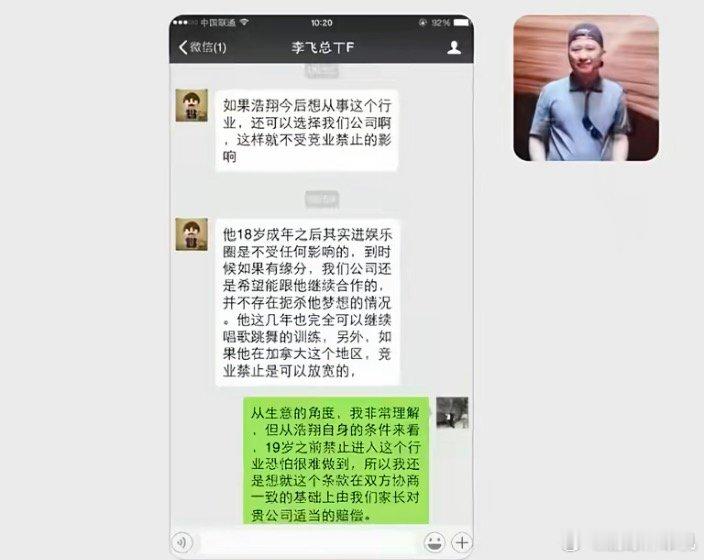 感觉李飞人还挺好的李飞人还挺好的 感觉李飞人还挺好的，哈哈哈哈严军李飞聊天记录