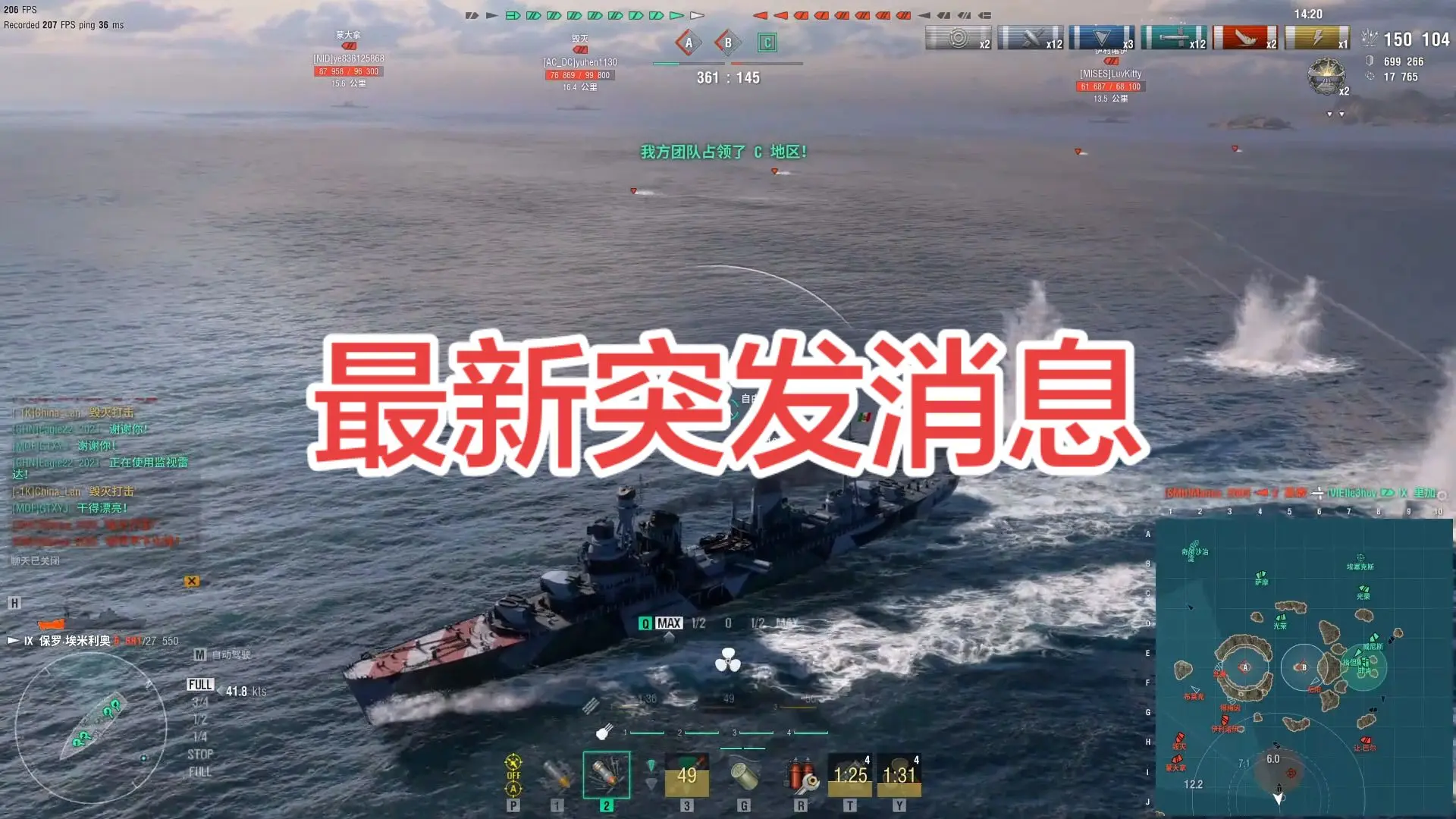 战舰世界 海战游戏 海上激战 战舰对决 军事模拟游戏