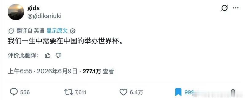 外网很多人呼吁中国举办世界杯，还制作了中国的龙logo，大家都觉得如果是中国举办