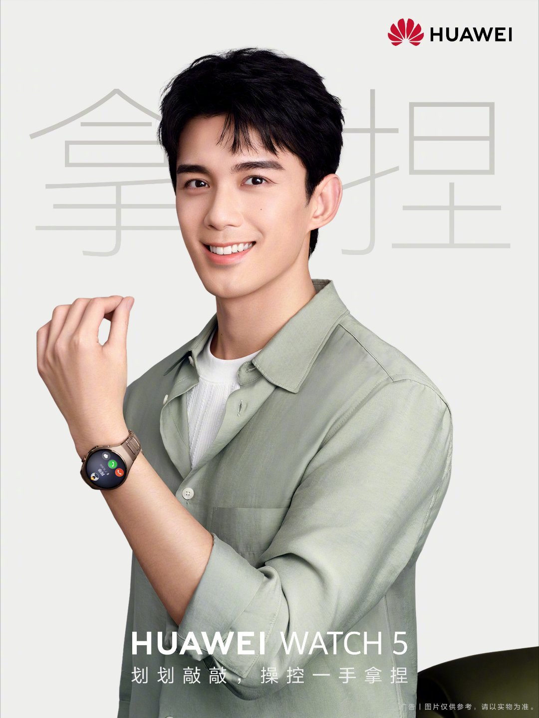 华为WATCH5在智能手表这块算是给足了料。超级帅 ​​​