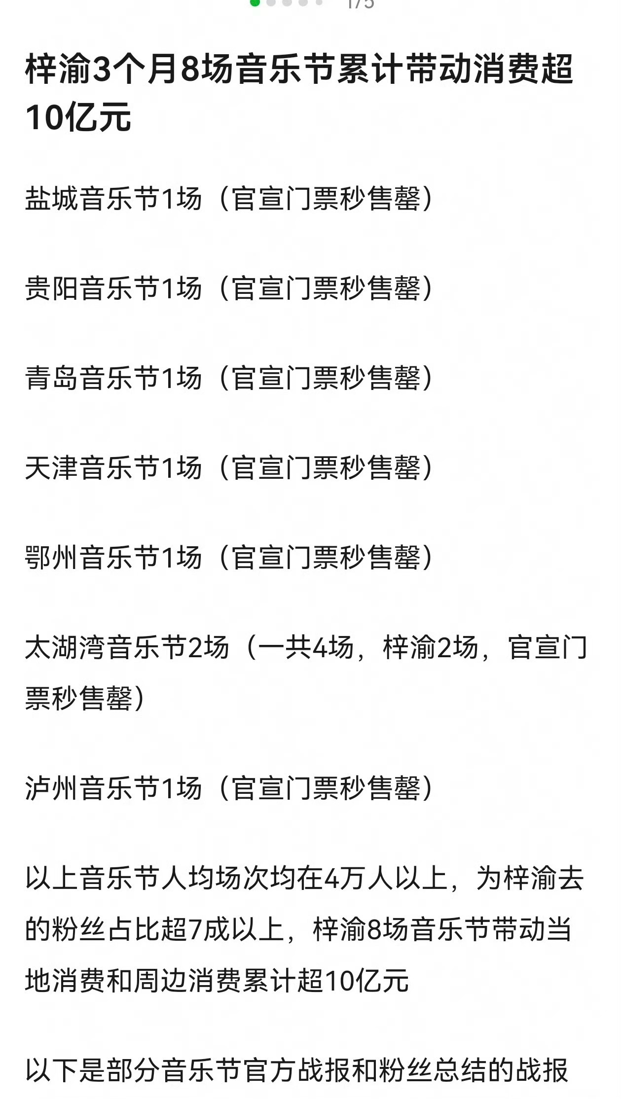 梓渝粉丝消费能力还是强啊？[哆啦A夢吃驚][哆啦A夢吃驚][哆啦A夢吃驚]梓渝8