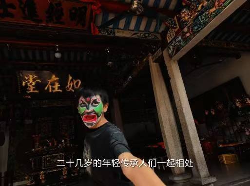 年轻一代的非遗理解值得被记录别再说年轻人不爱传统文化了！看他们怎么玩转非遗：把脸