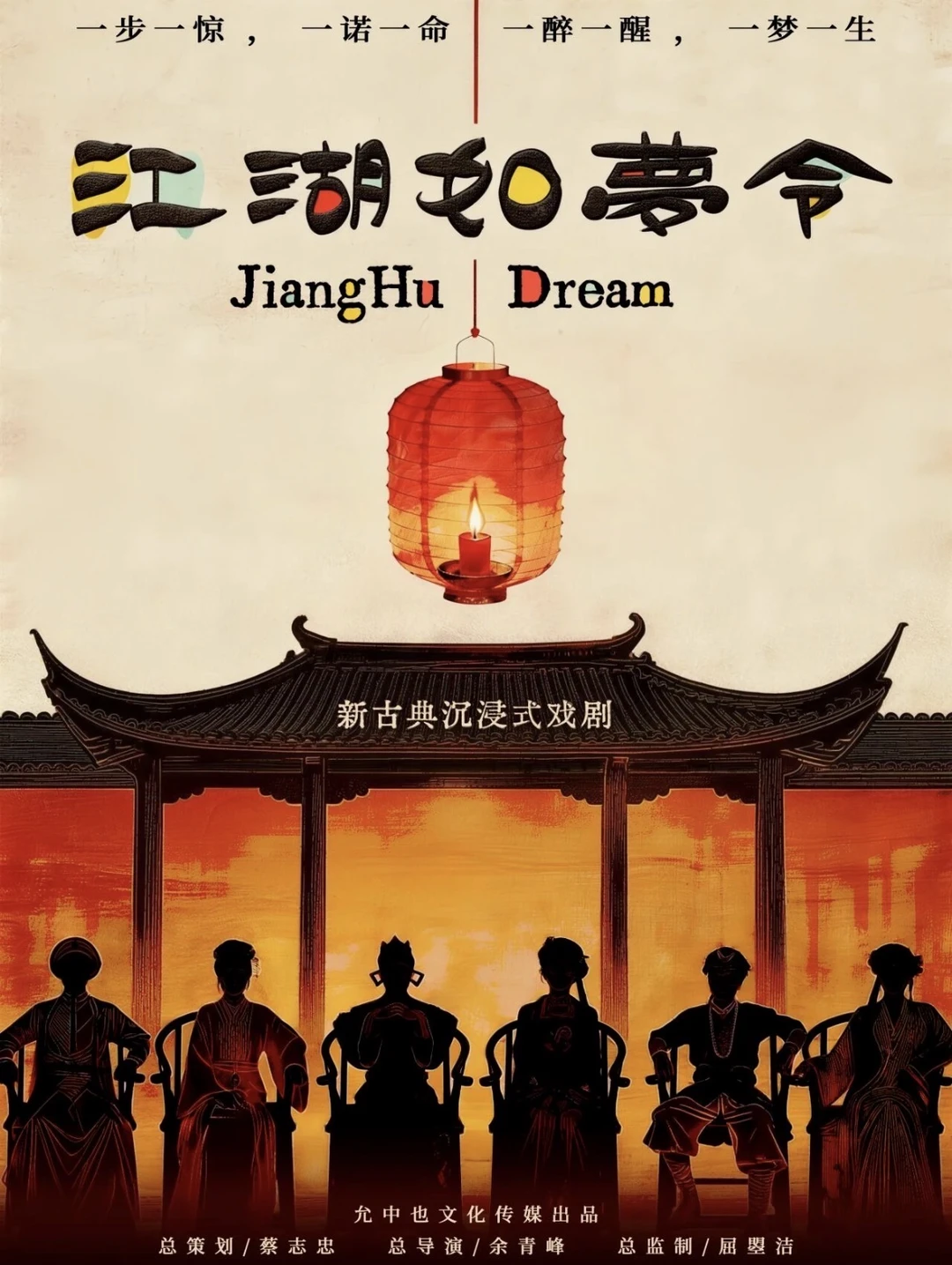 🎁宠粉❗️江湖如梦令邀您入戏🙌🏻