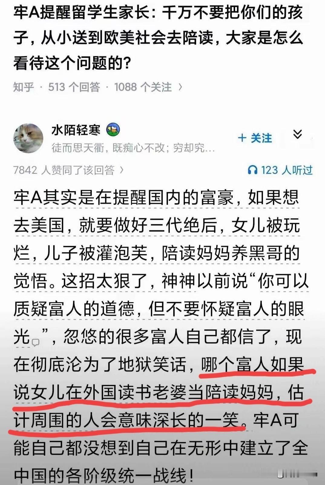 在某乎上看到的，又看到卢克文对此事的发言，感觉五味杂陈。关于留学女生的话题，带颜