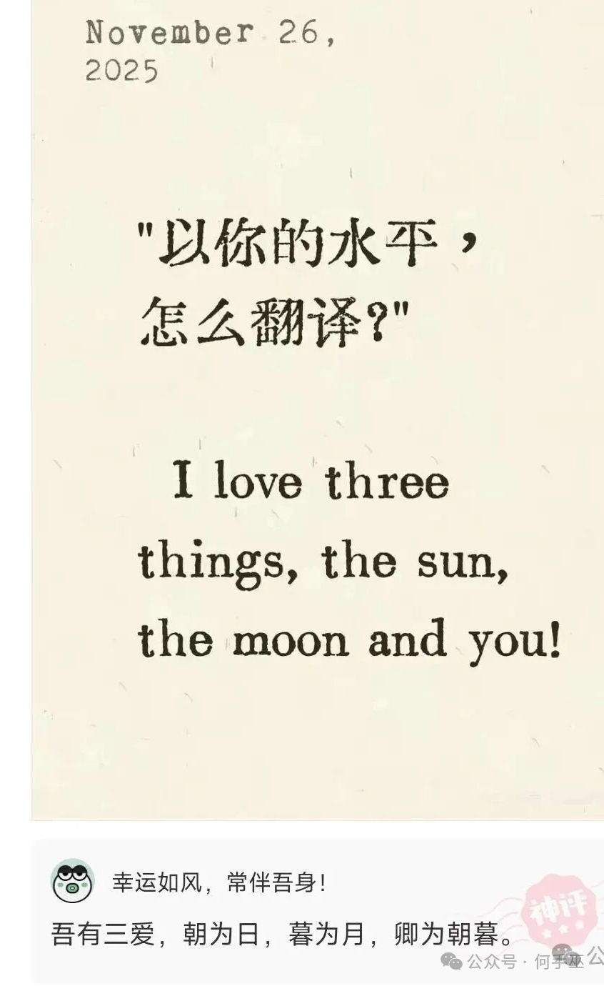 按照你的英语水平，你怎么翻译这句话 