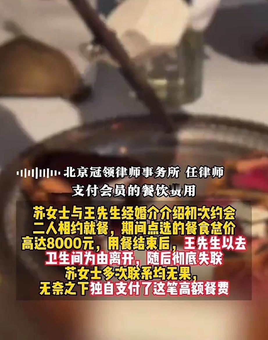 这世上有很多坑，在相亲这方面也存在着。
苏女士与王先生通过婚介认识。初次见面，二