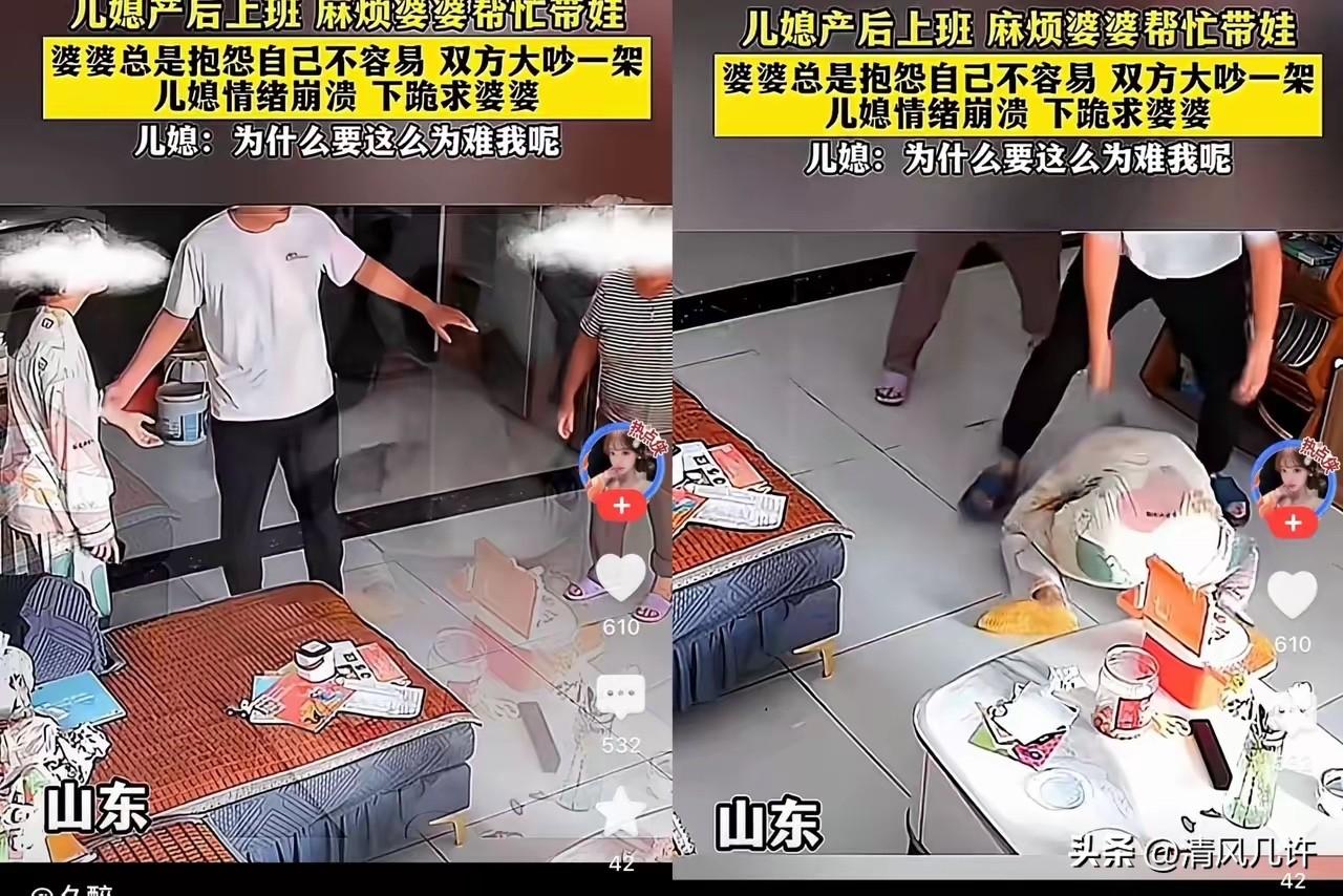 谁懂啊！
那个产后不久要去上班的宝妈，
为了让婆婆帮自己带孩子，竟跪下来求她。