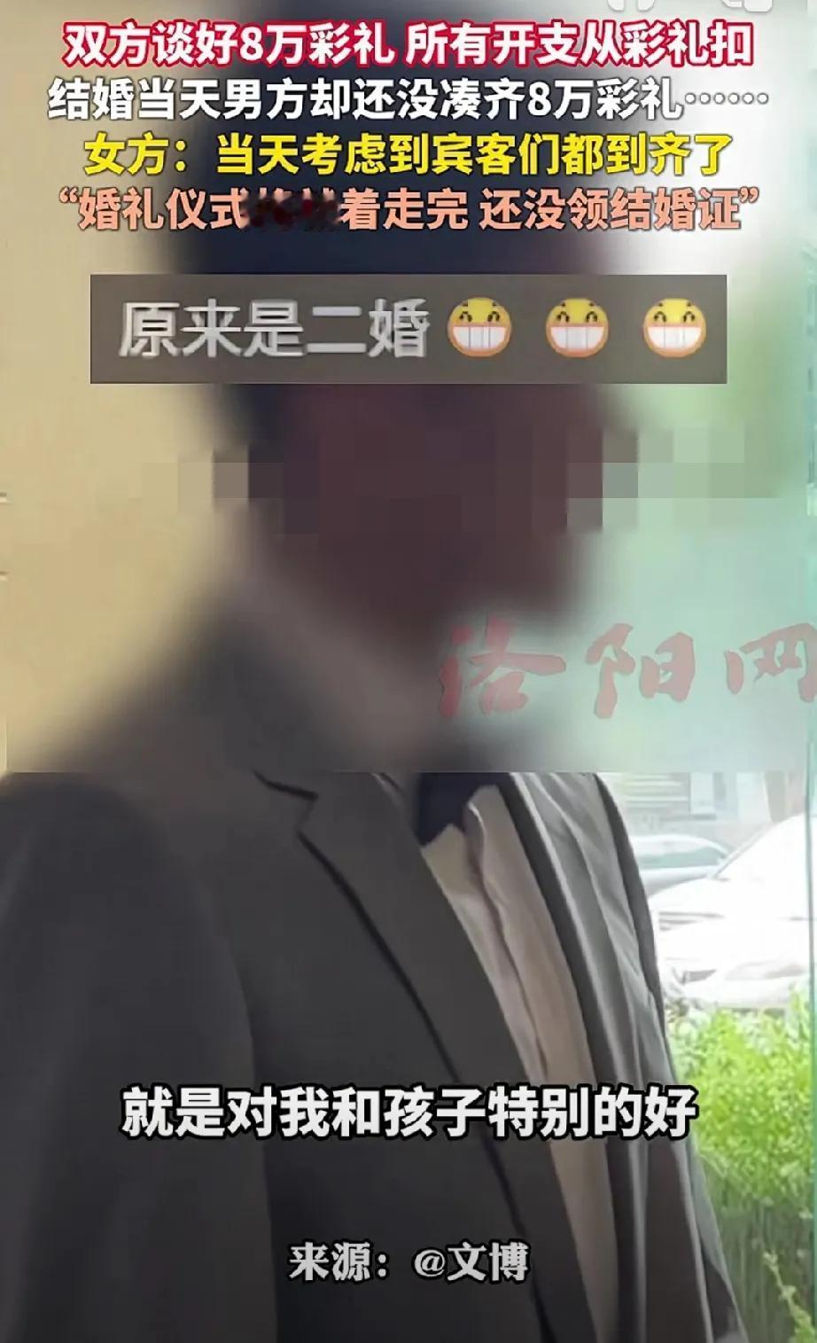 彩礼8万，婚礼的花销女方先垫付，过后从8万彩礼里扣，结果婚礼当天8万还没凑够，女